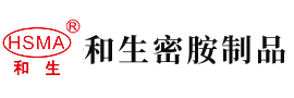 操你逼网安徽省和生密胺制品有限公司